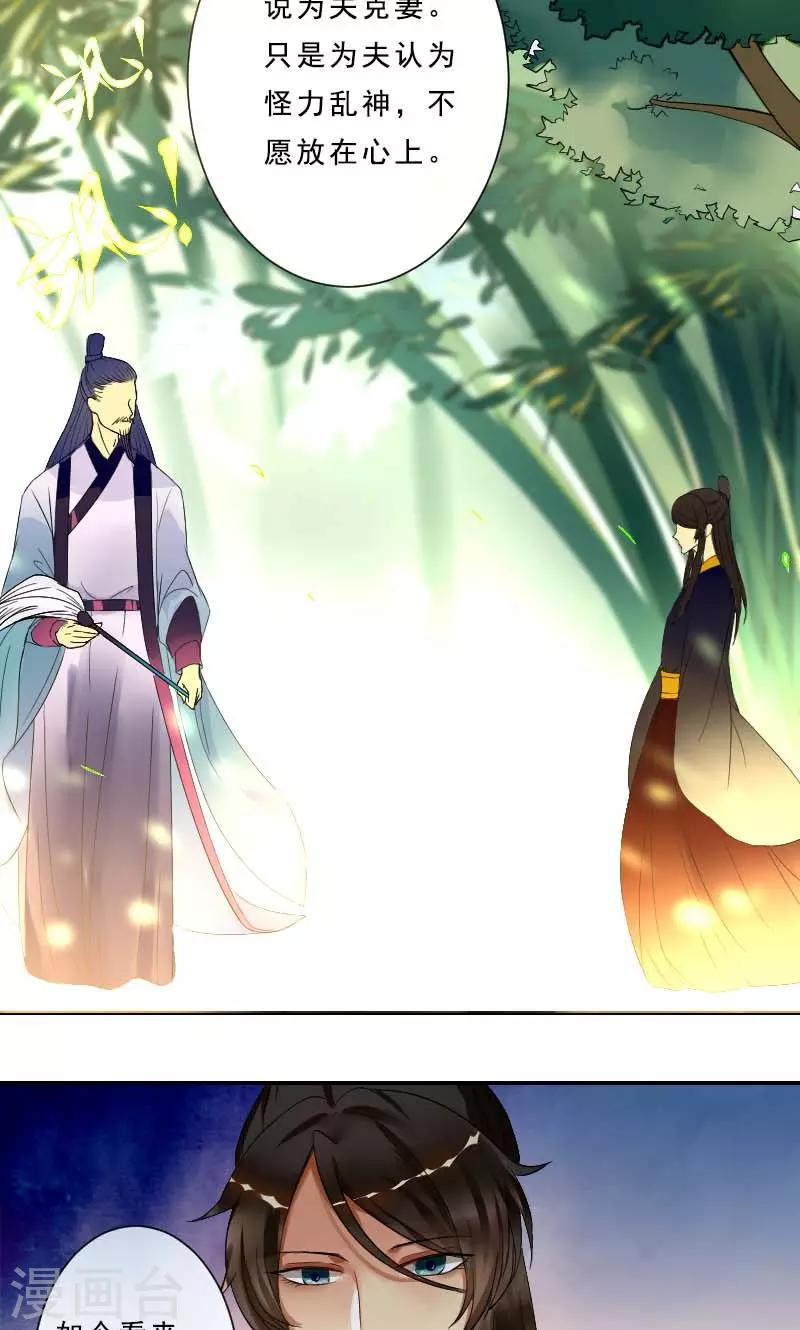 第2话 臭道士32