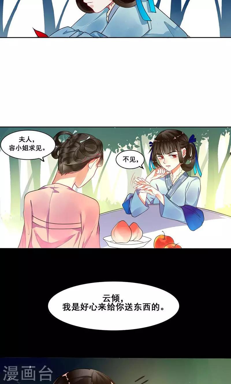 第10话 克妻诅咒又来了10