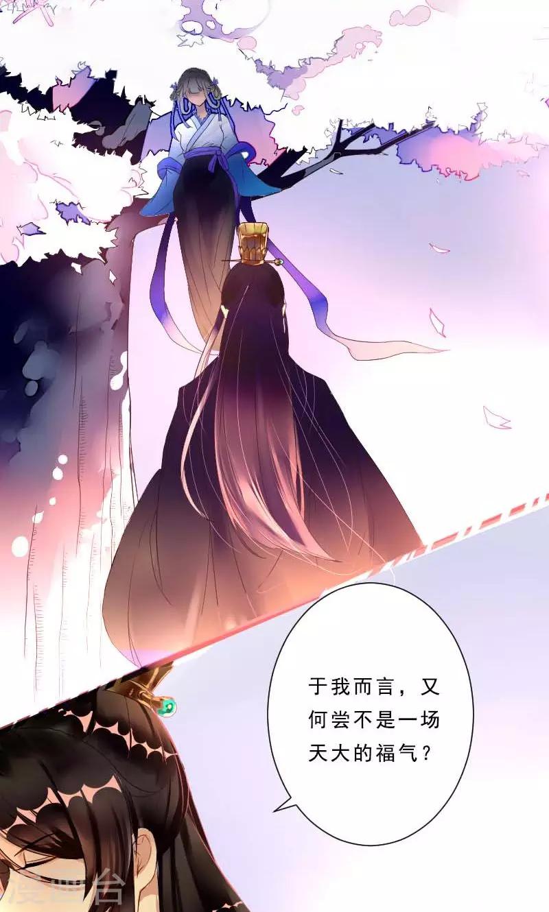 第2话 臭道士30