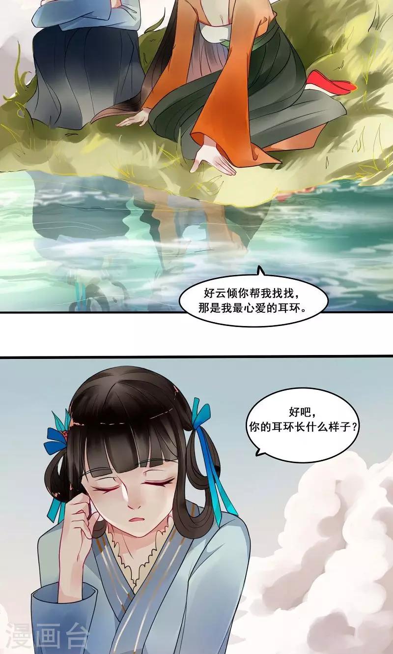 第9话 陷害12
