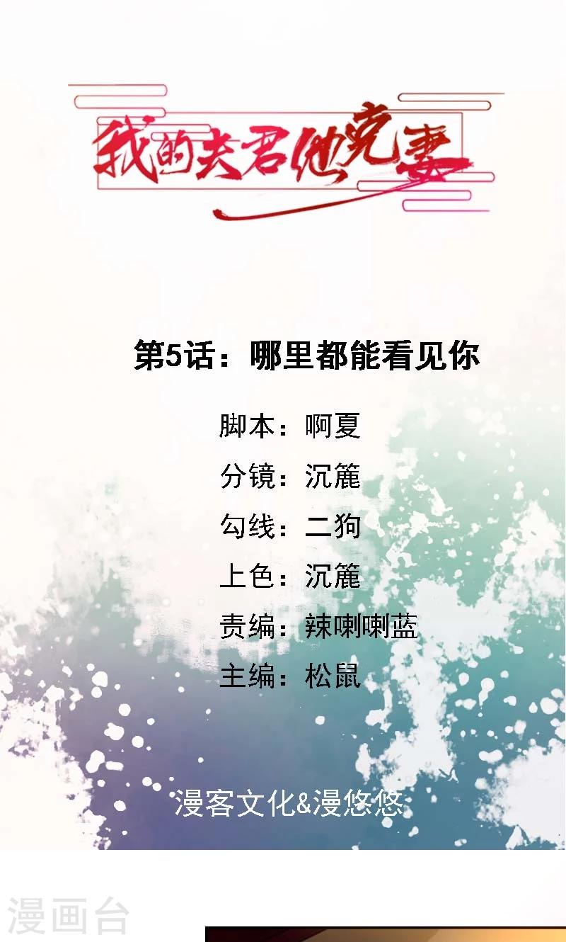 第5话 哪里都能看见你0