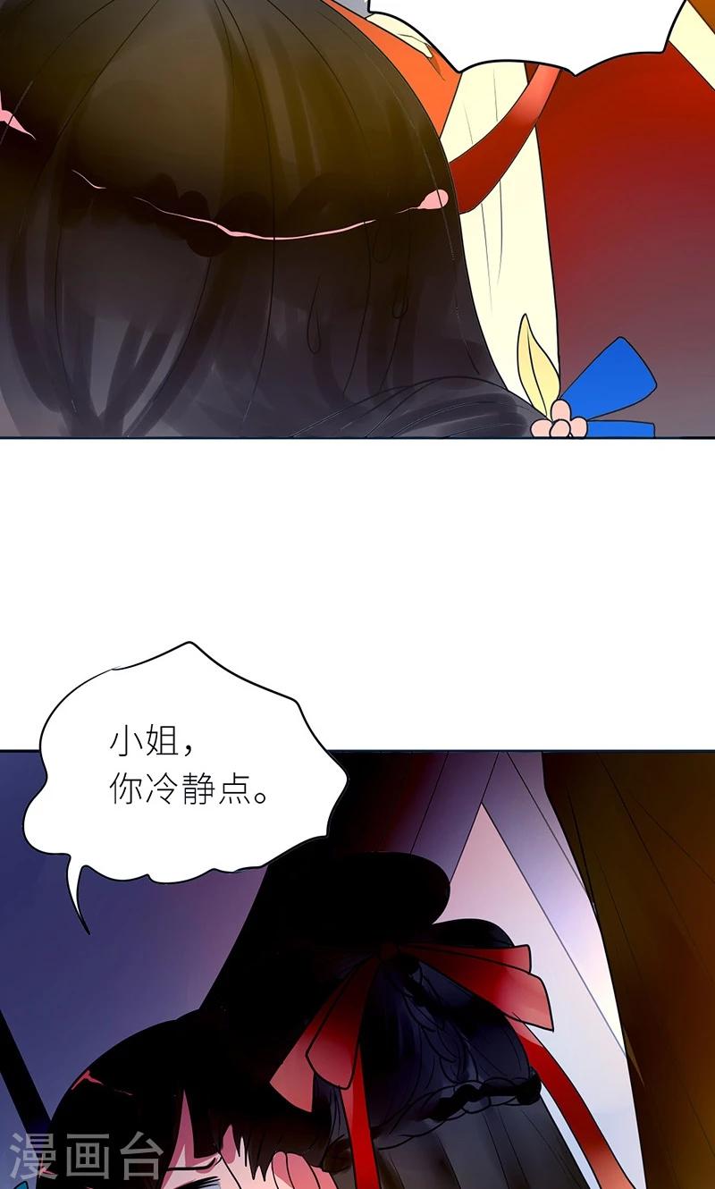 第6话 克妻？护妻！18