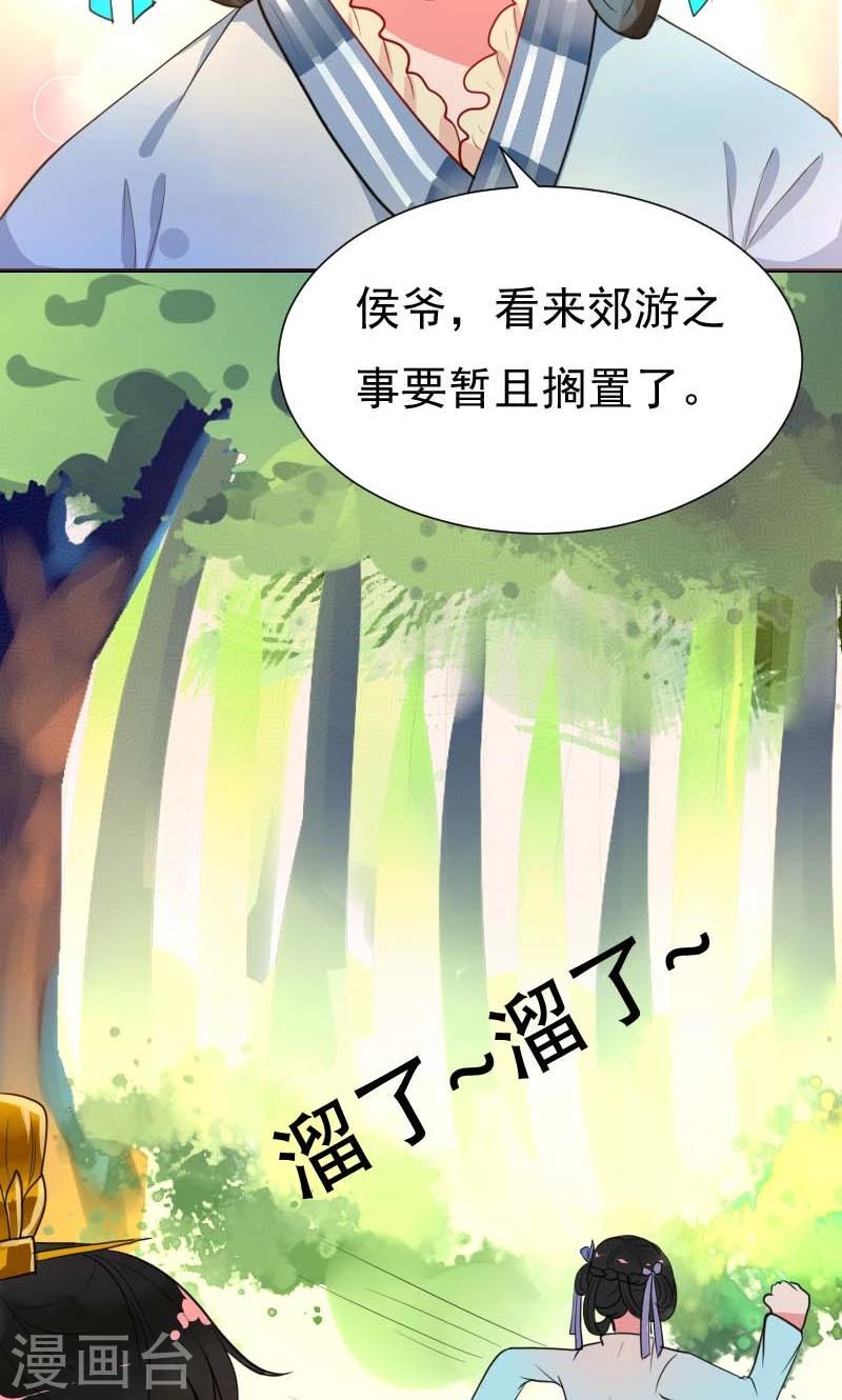 第5话 哪里都能看见你28