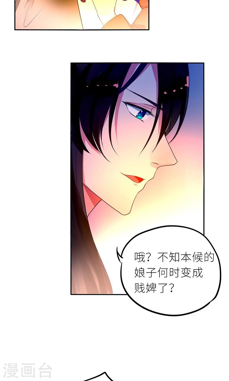 第6话 克妻？护妻！24