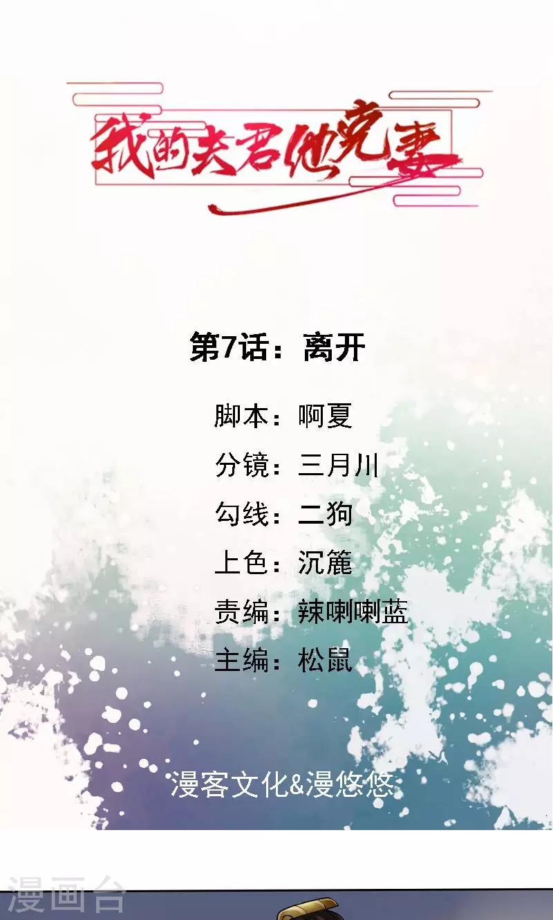 第7话 离开0
