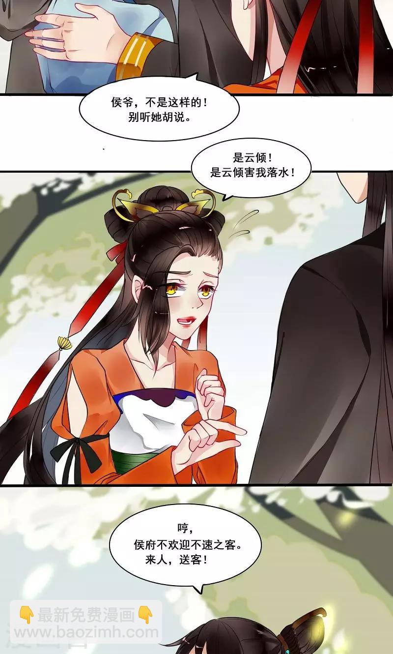 第9话 陷害21
