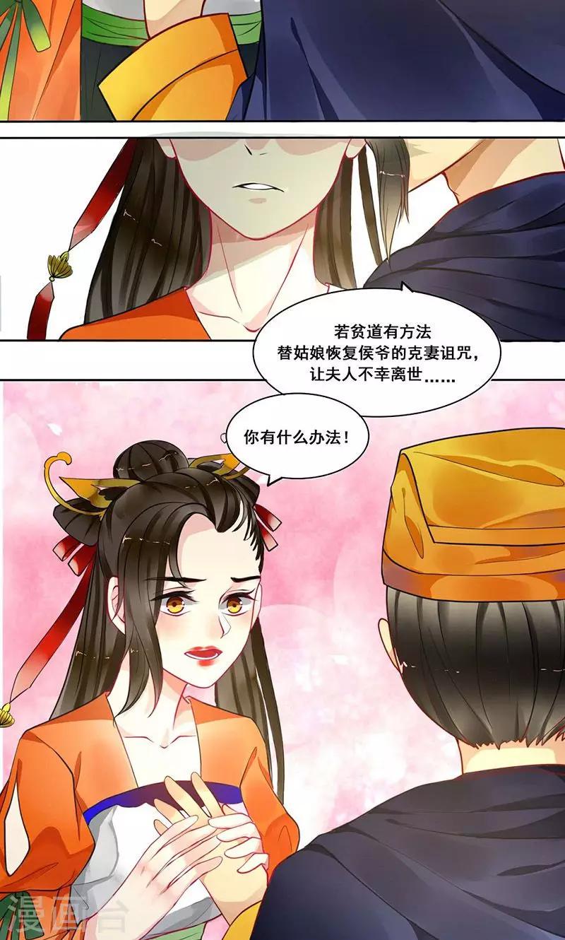第10话 克妻诅咒又来了4