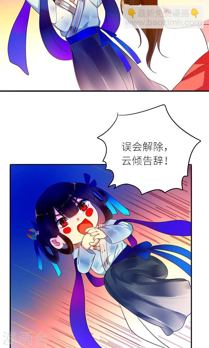 第6话 克妻？护妻！14