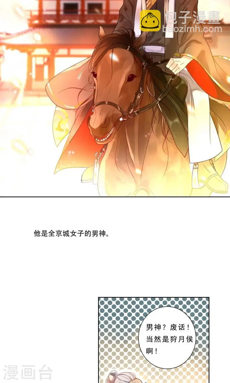 第1话 本命克妻2