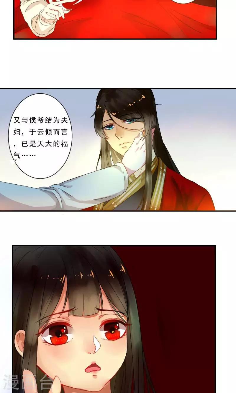 第2话 臭道士28
