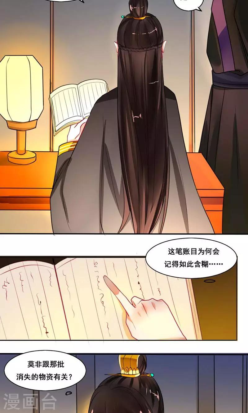 第17话 本侯本不大方14