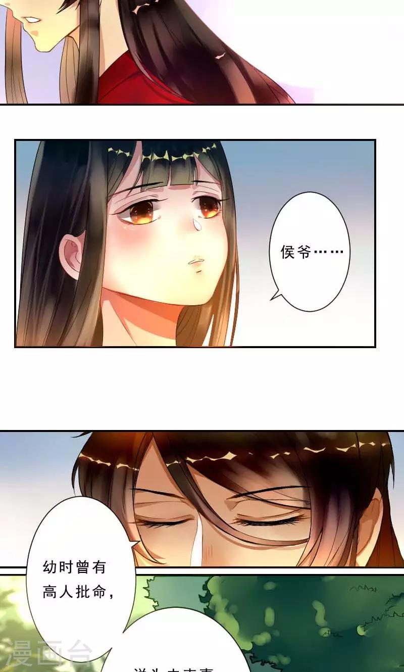 第2话 臭道士31