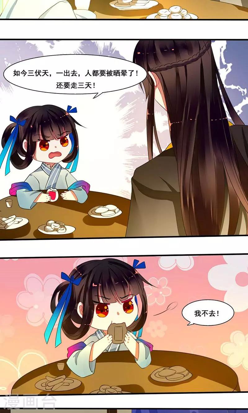 第14话 本侯不要妖艳贱货2
