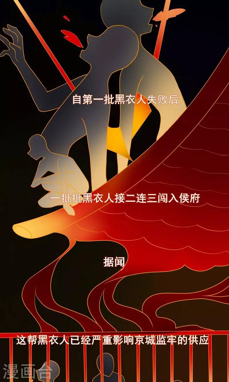 第9话 陷害1
