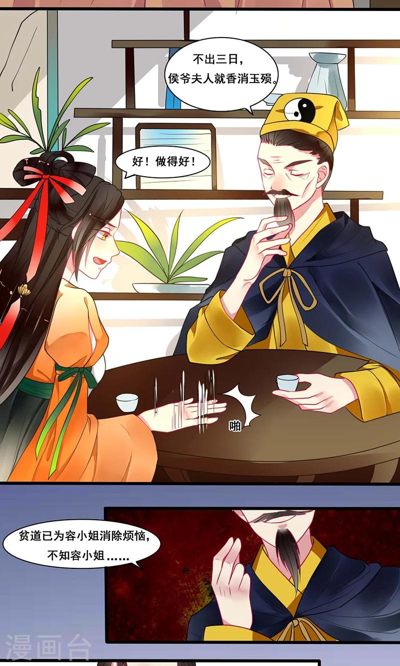 第11话 既然你这样想的话3