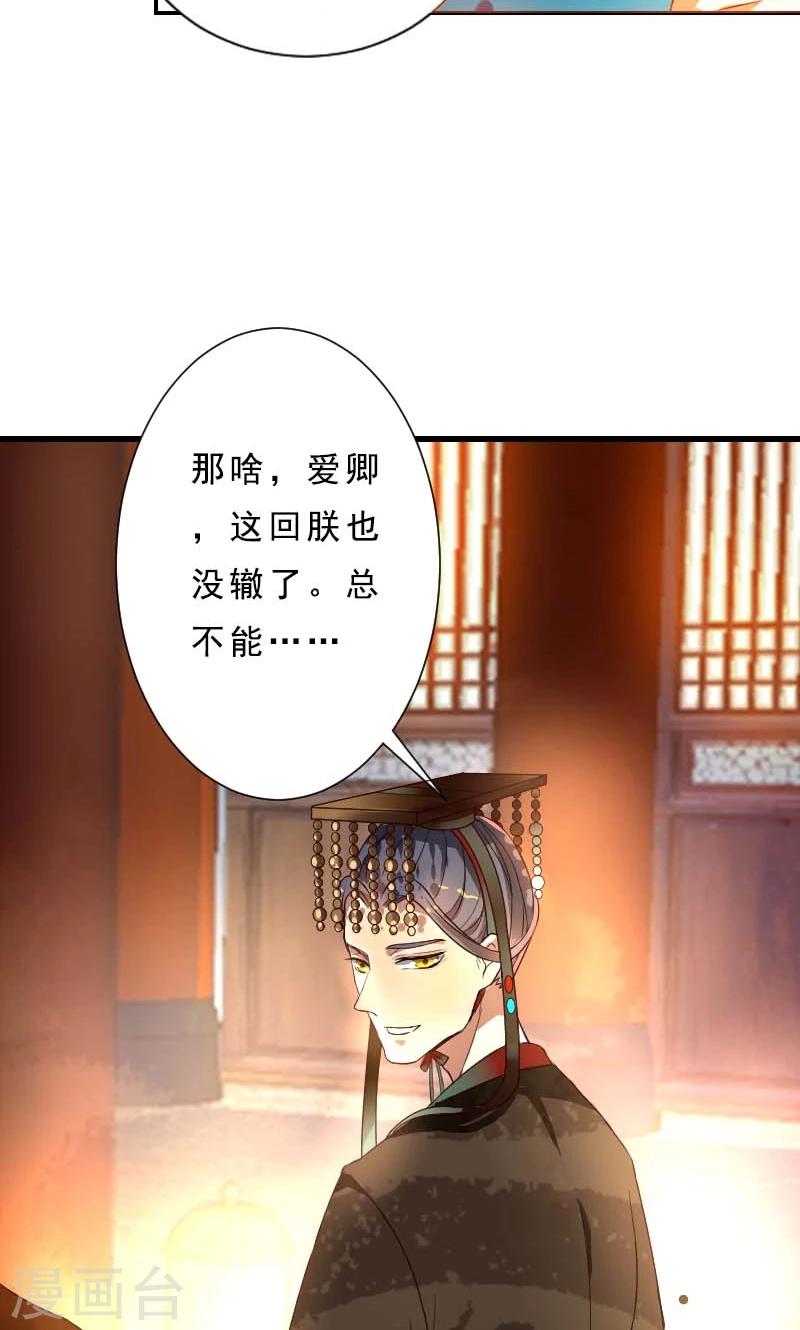 第1话 本命克妻25