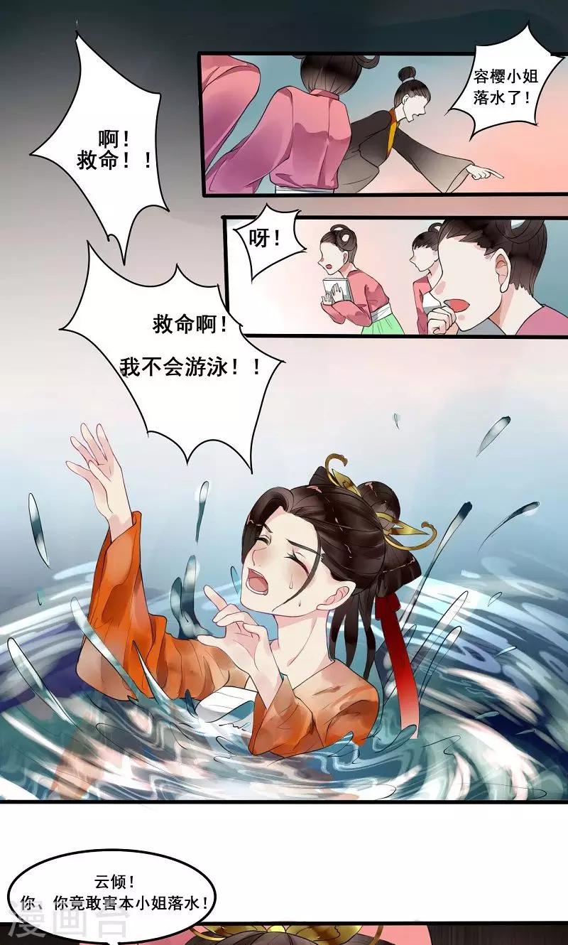 第9话 陷害15