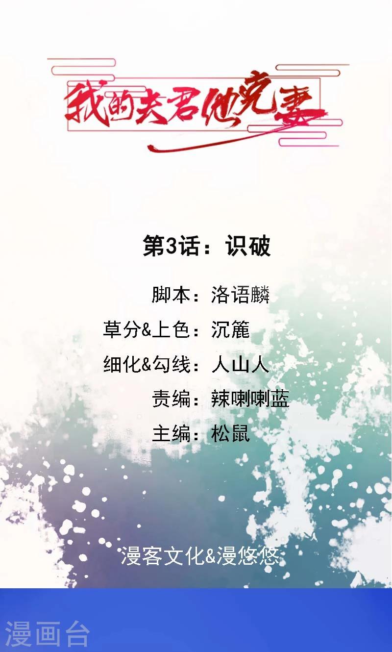 第3话 识破0