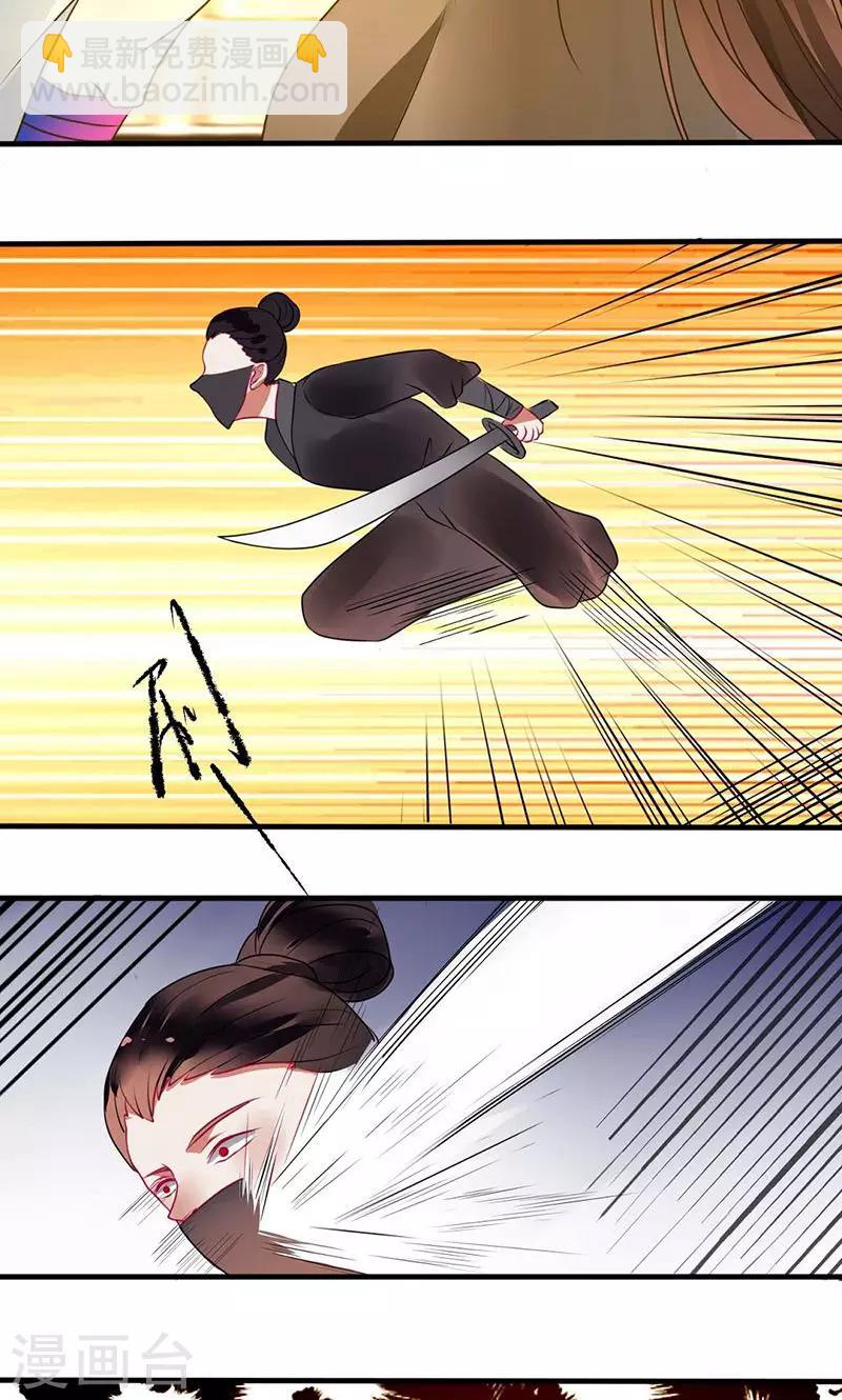第13话 侯爷不要纳妾13