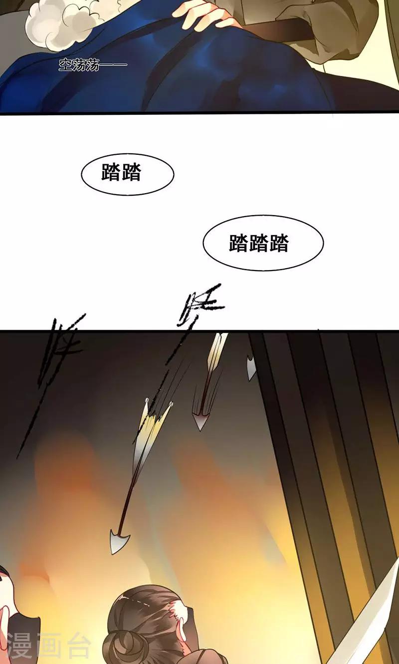 第14话 本侯不要妖艳贱货12