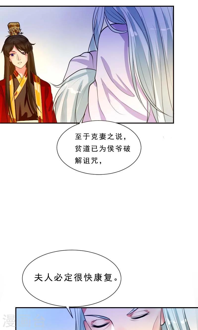 第3话 识破36