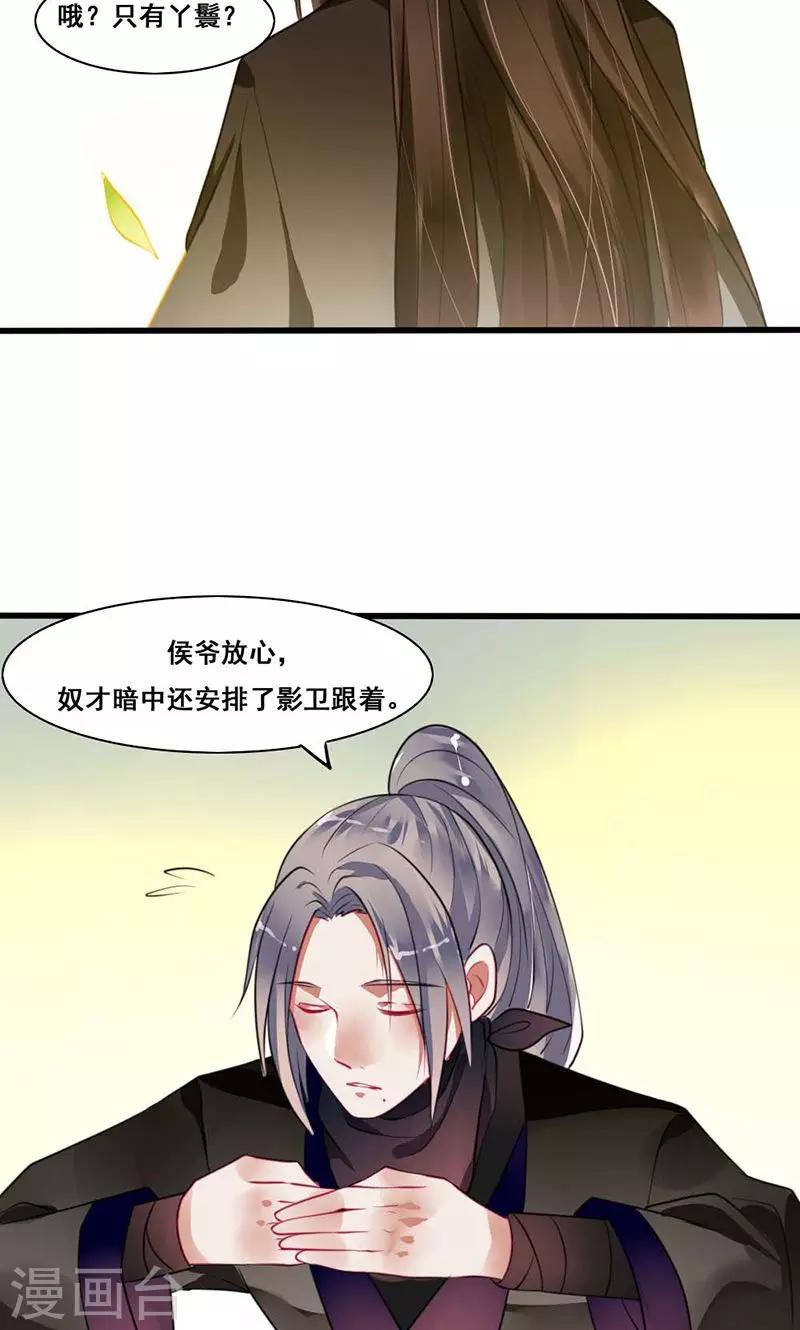 第15话 夫人吃醋17