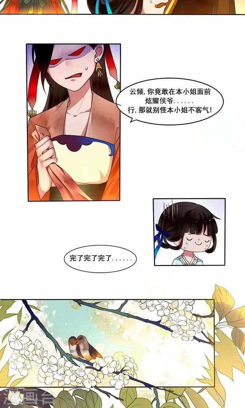 第7话 离开13