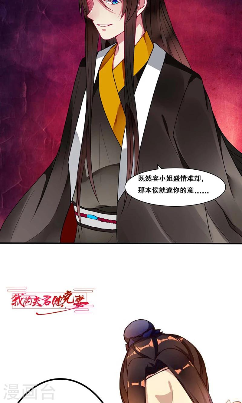 第11话 既然你这样想的话19