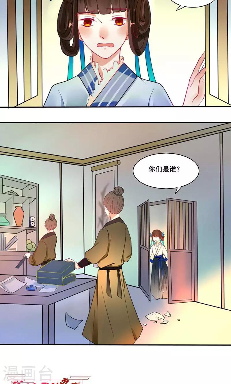 第17话 本侯本不大方24