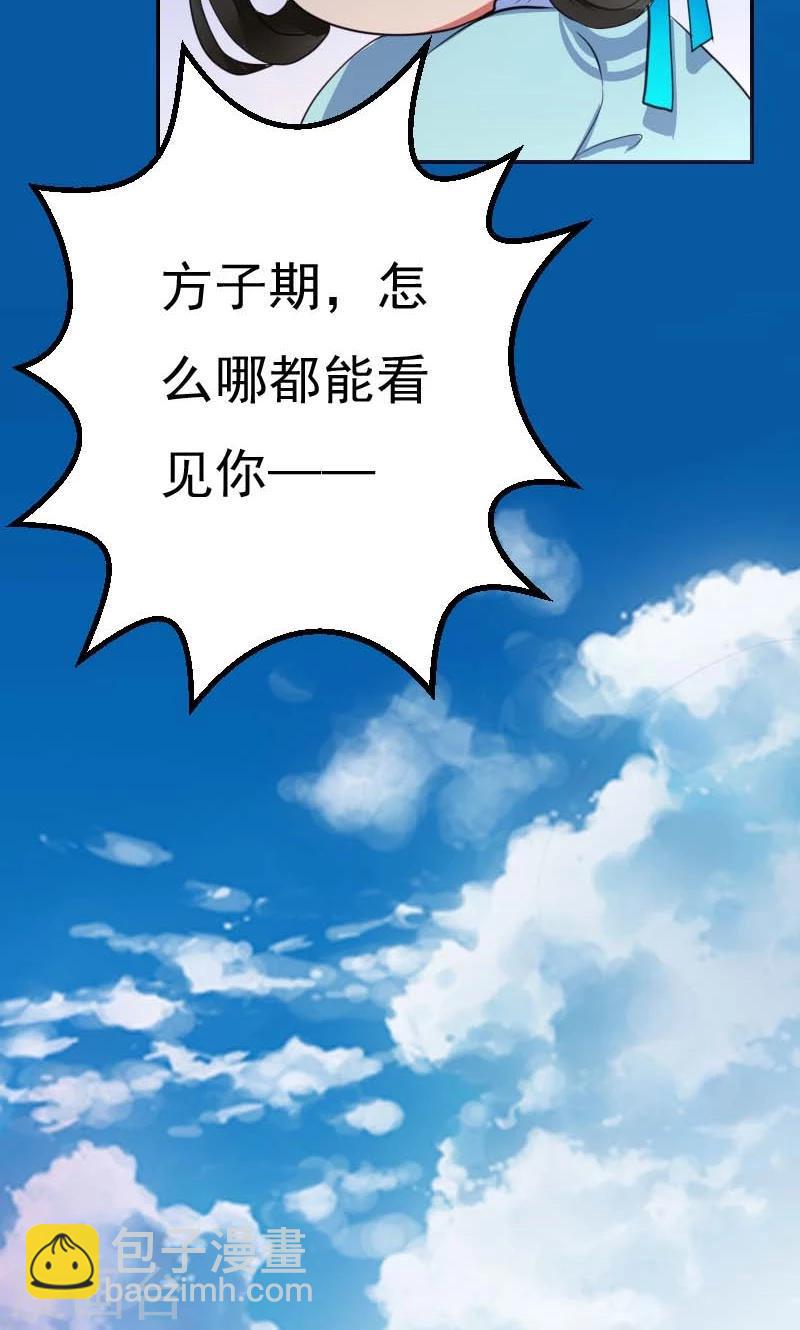 第5话 哪里都能看见你36