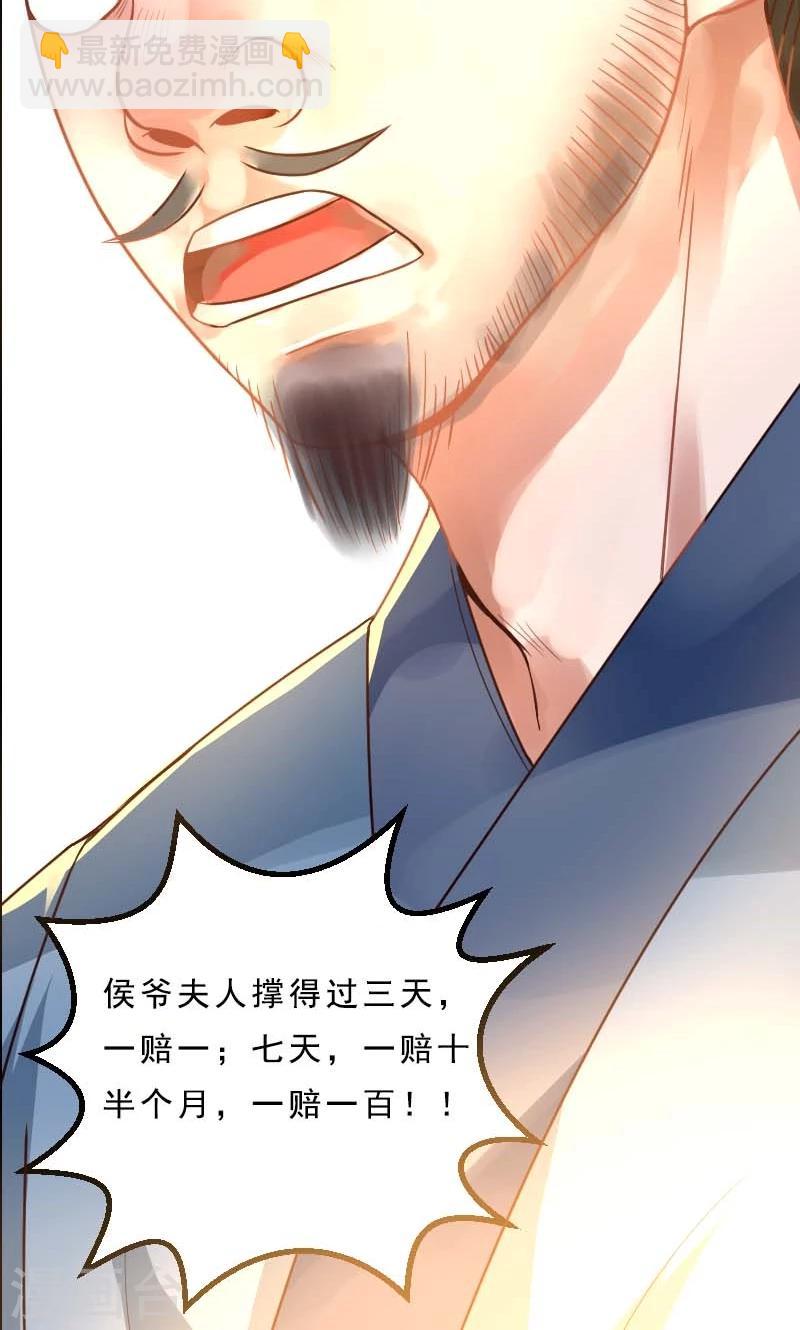 第1话 本命克妻37