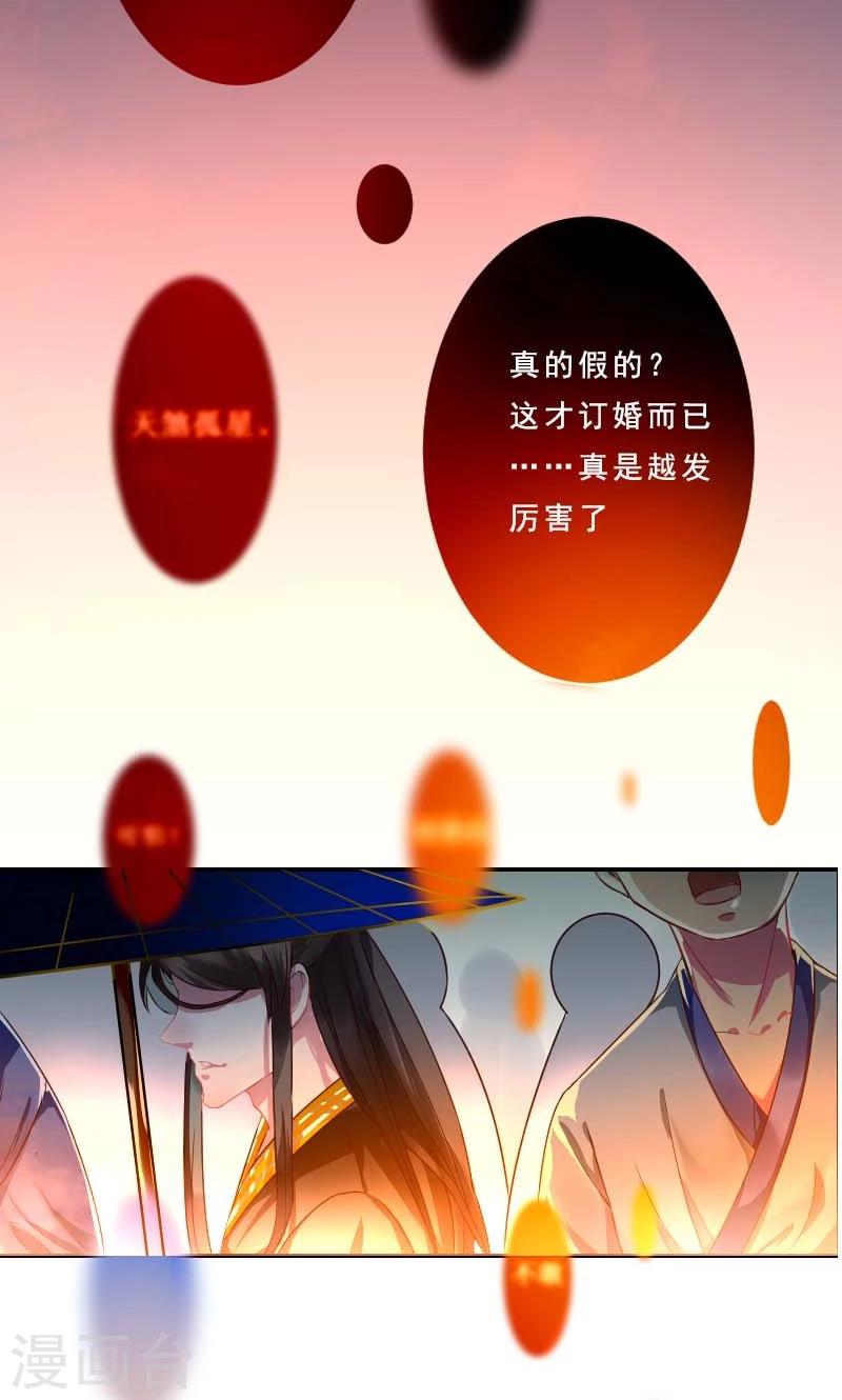 第1话 本命克妻28