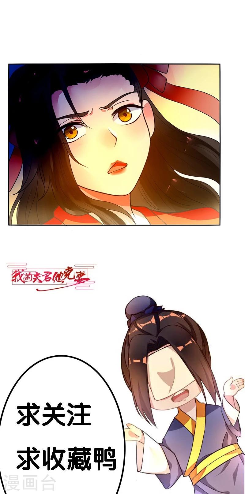 第6话 克妻？护妻！31