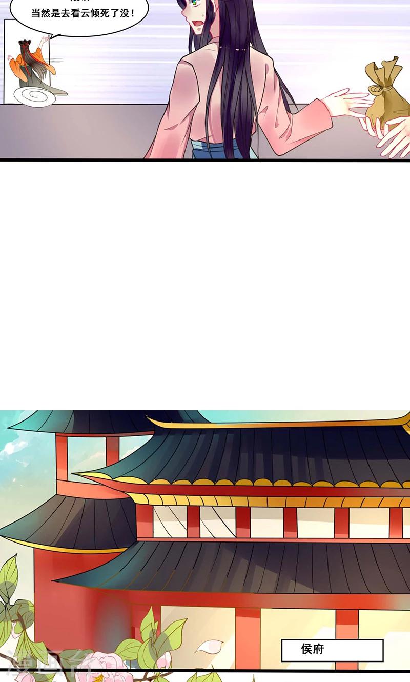 第11话 既然你这样想的话5