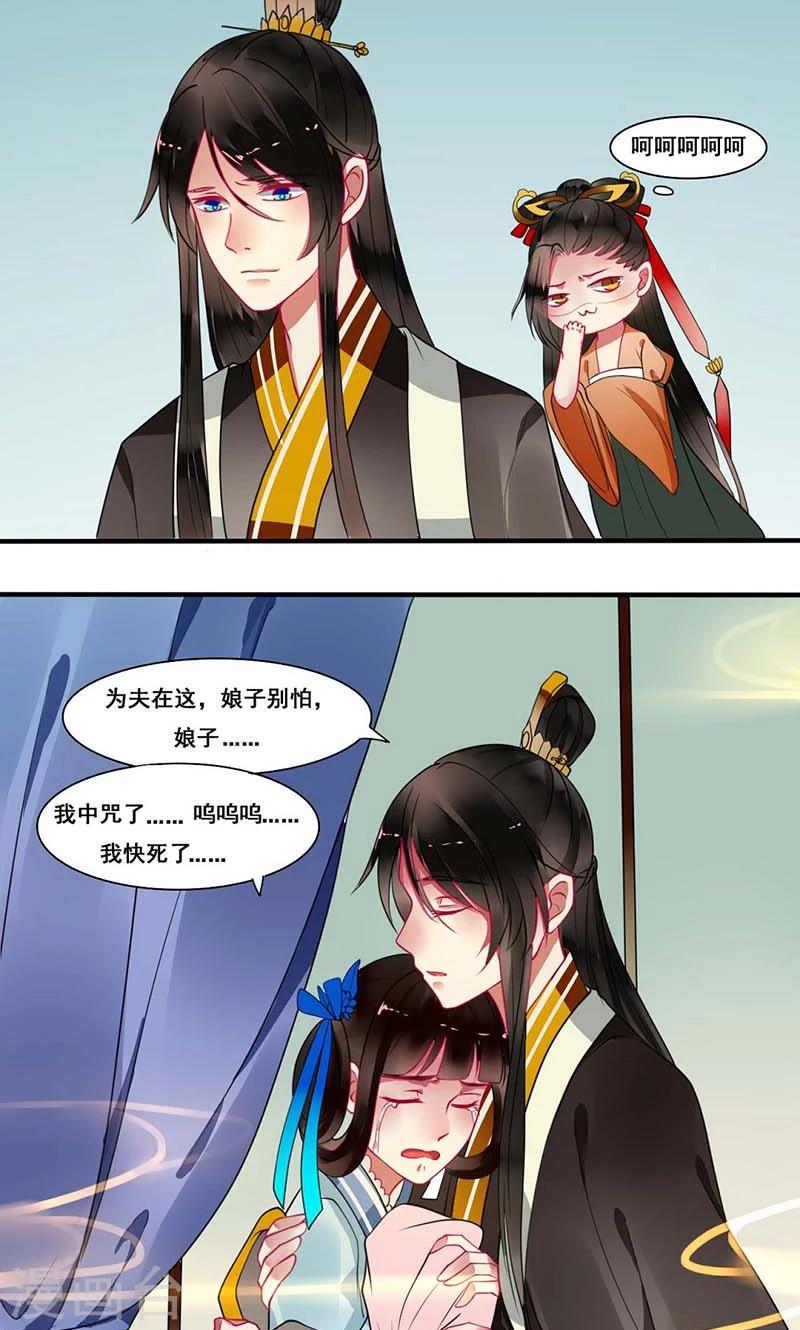 第12话 侯爷真要纳妾4