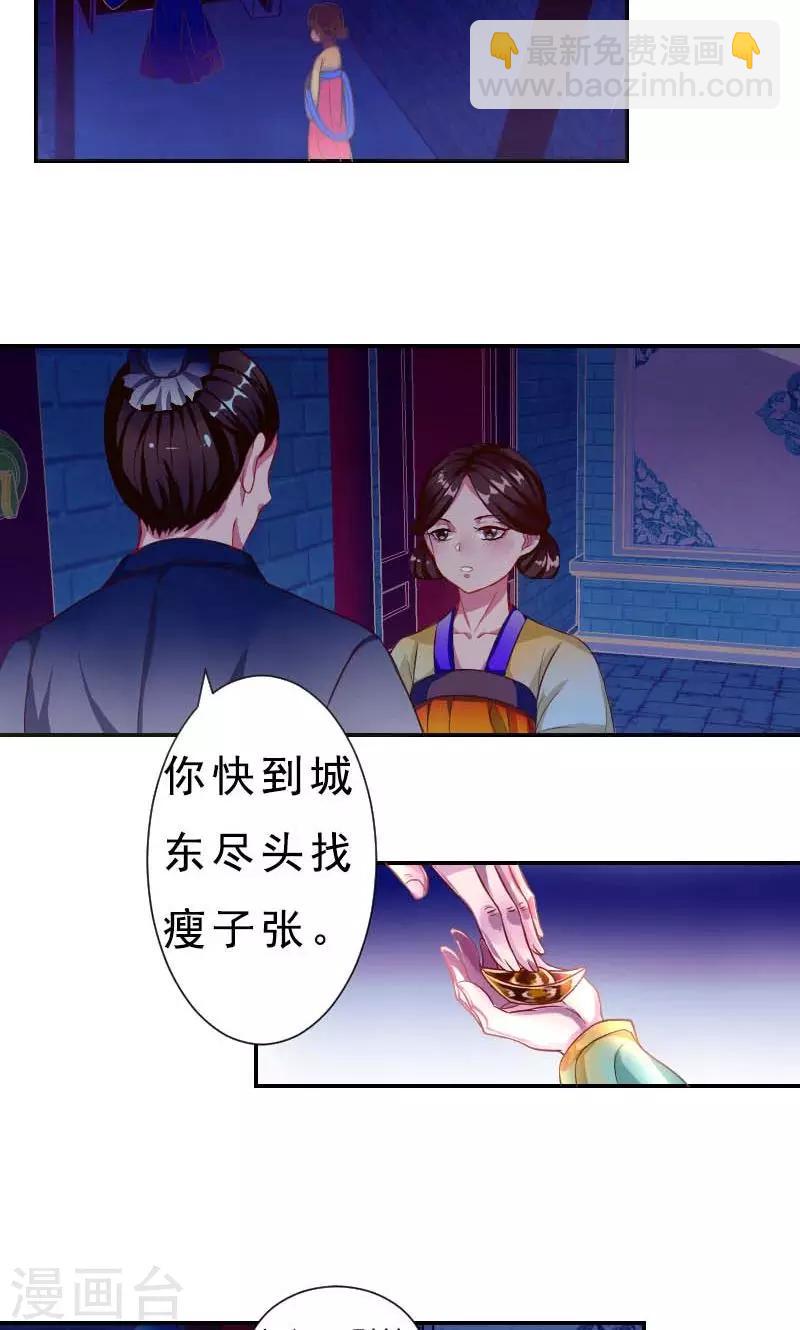 第2话 臭道士3