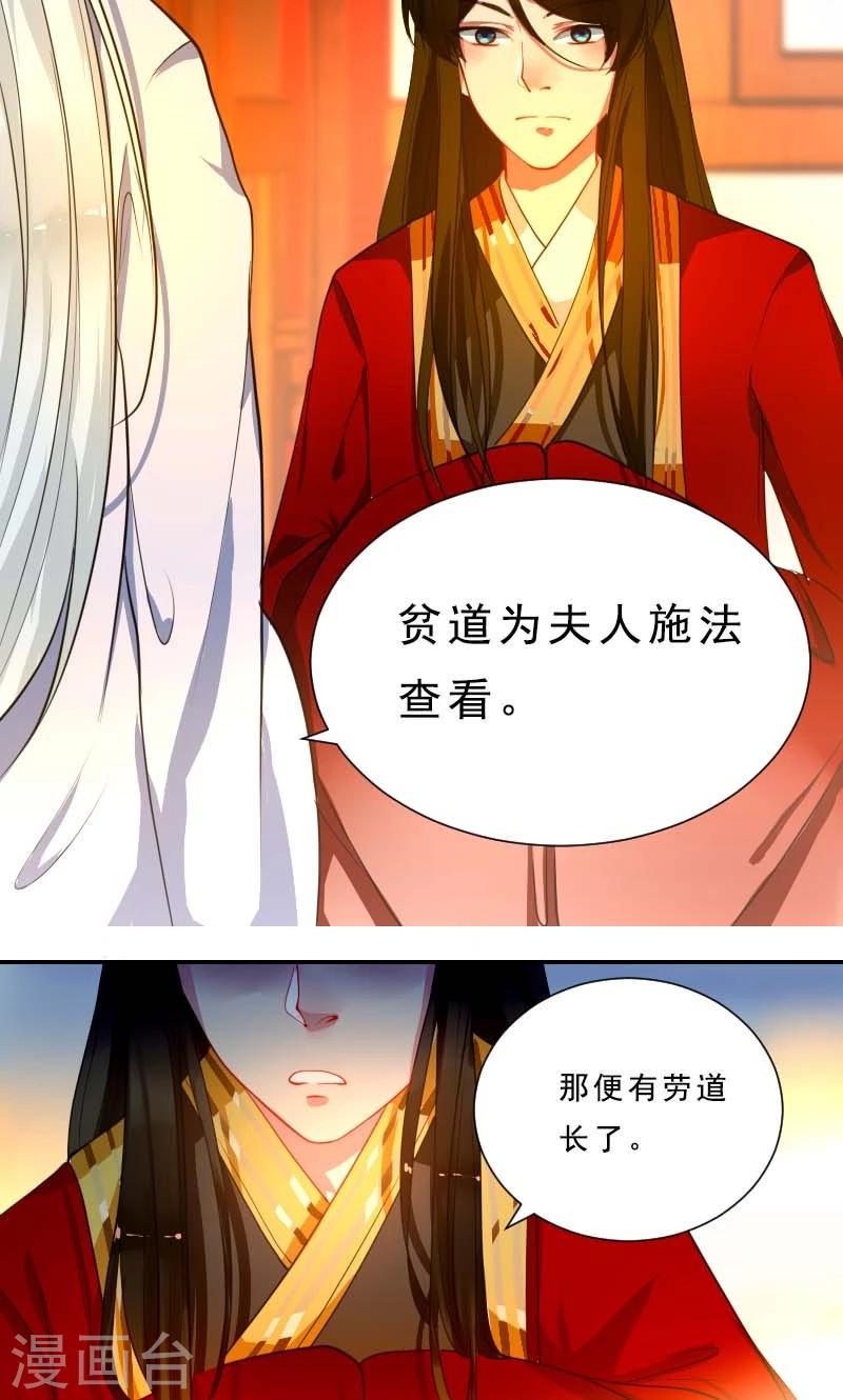 第3话 识破14