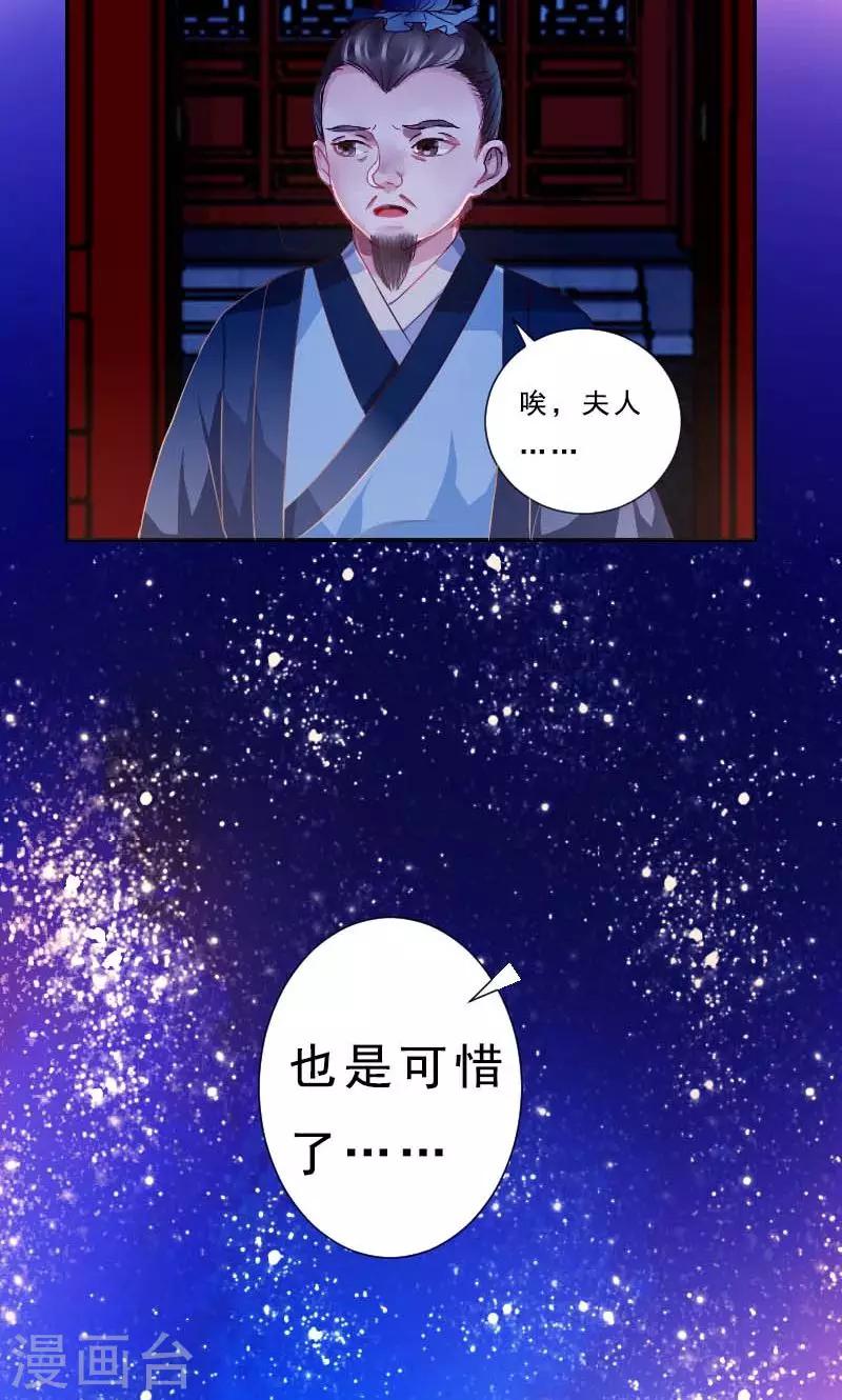第2话 臭道士7