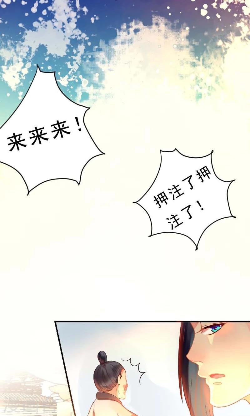第1话 本命克妻35