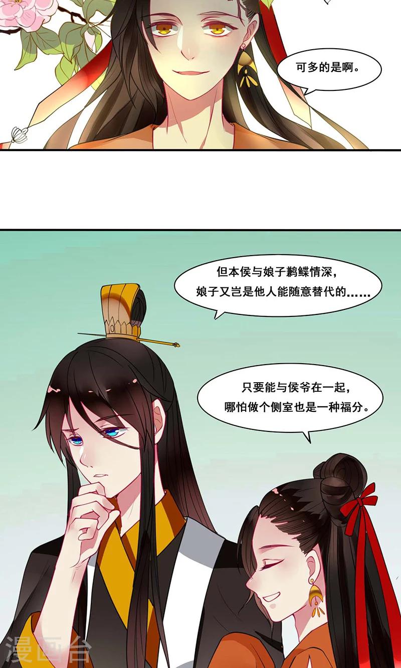 第11话 既然你这样想的话17