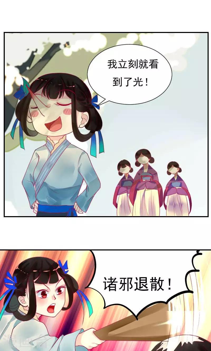 第4话 痊愈11