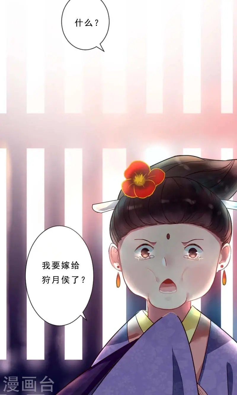第1话 本命克妻20