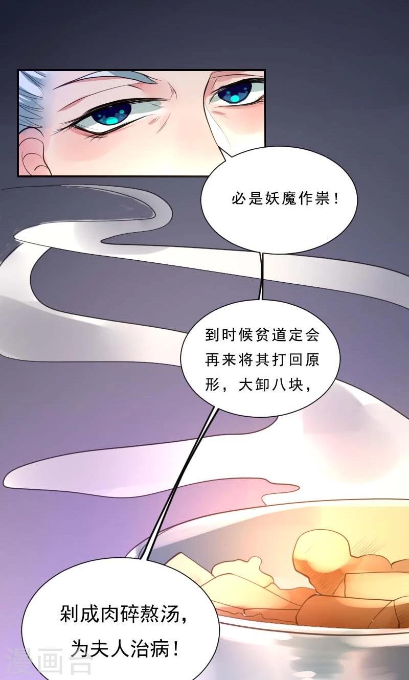 第3话 识破39