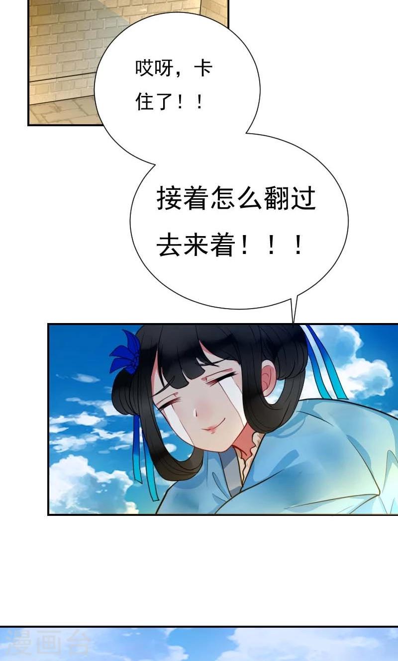 第5话 哪里都能看见你32