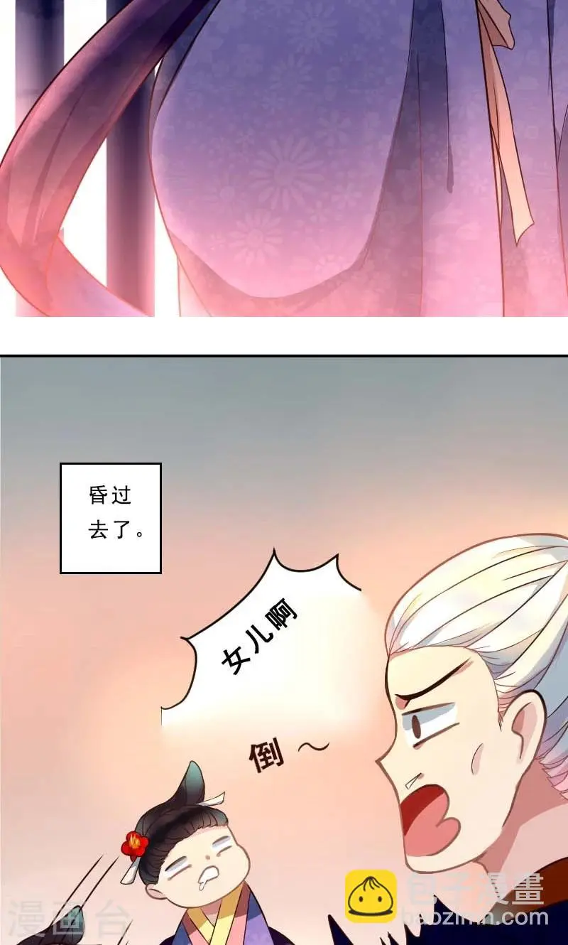 第1话 本命克妻21