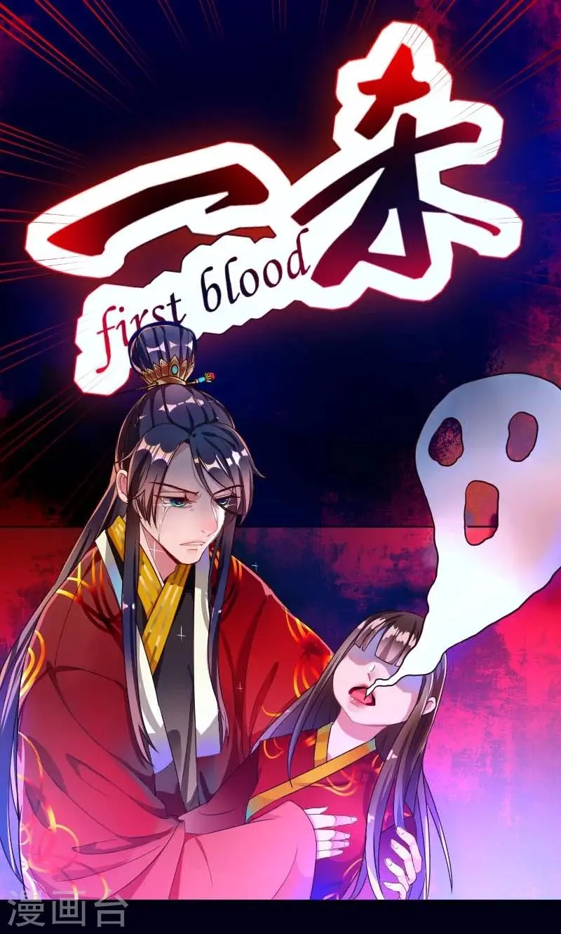 第1话 本命克妻11