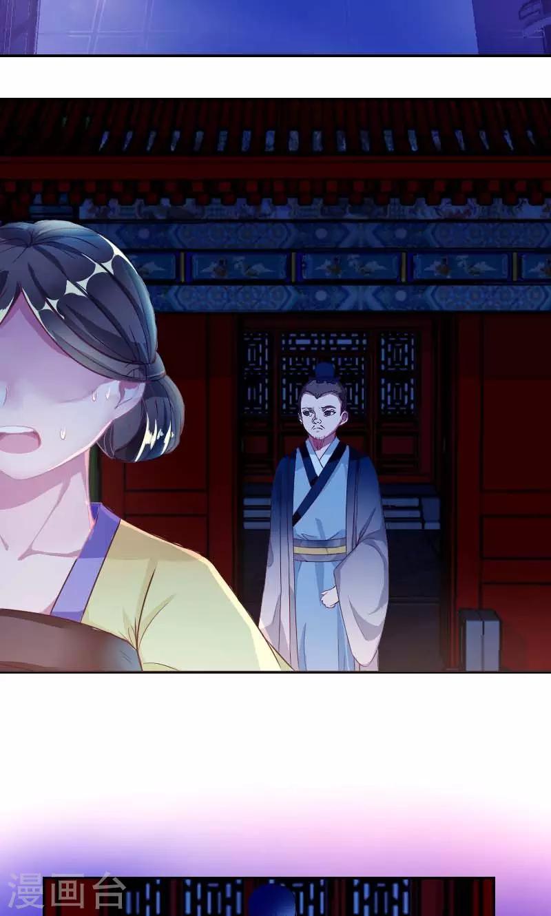 第2话 臭道士6