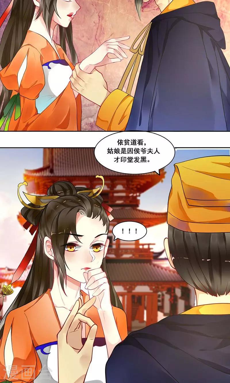 第10话 克妻诅咒又来了3