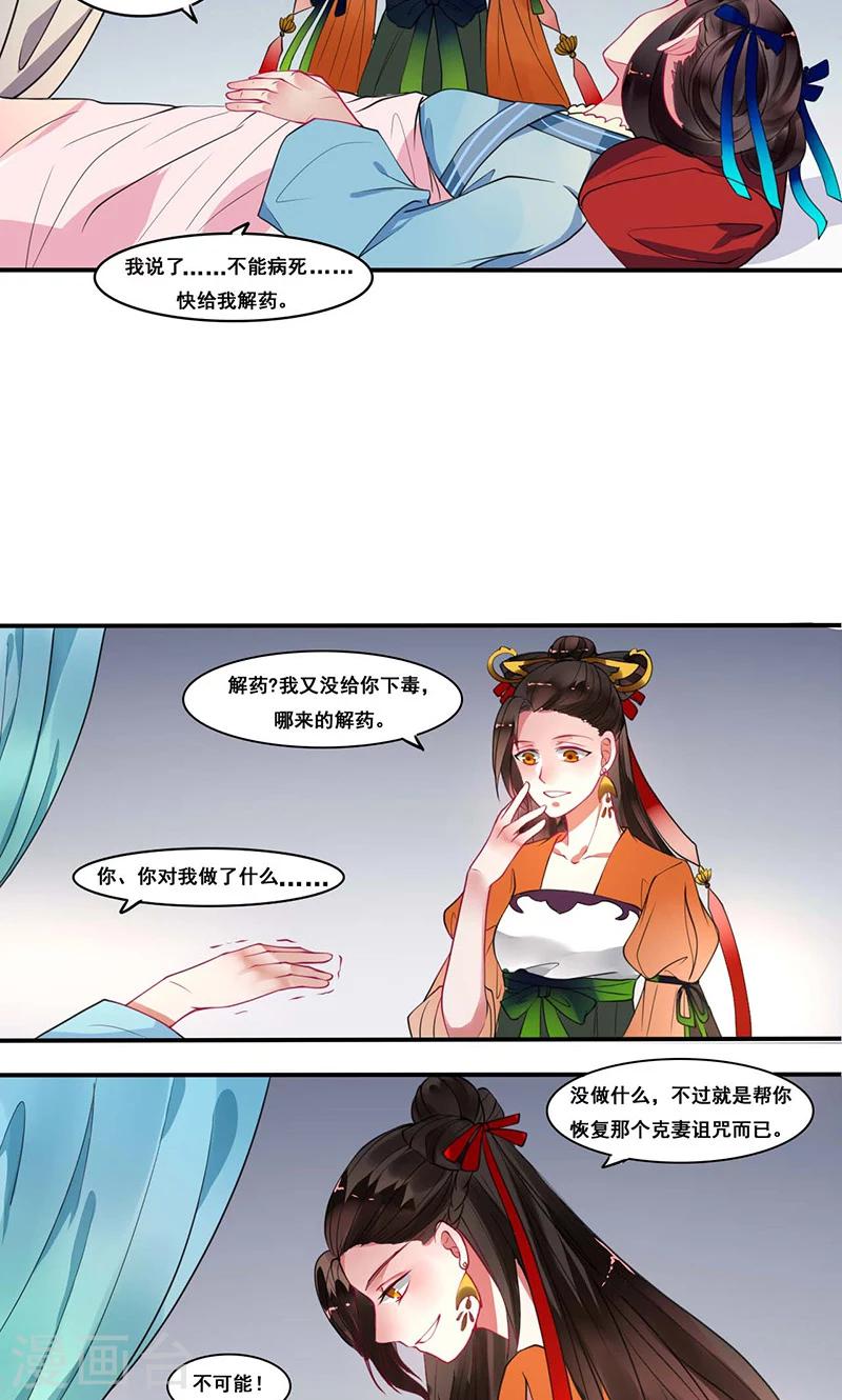 第11话 既然你这样想的话10