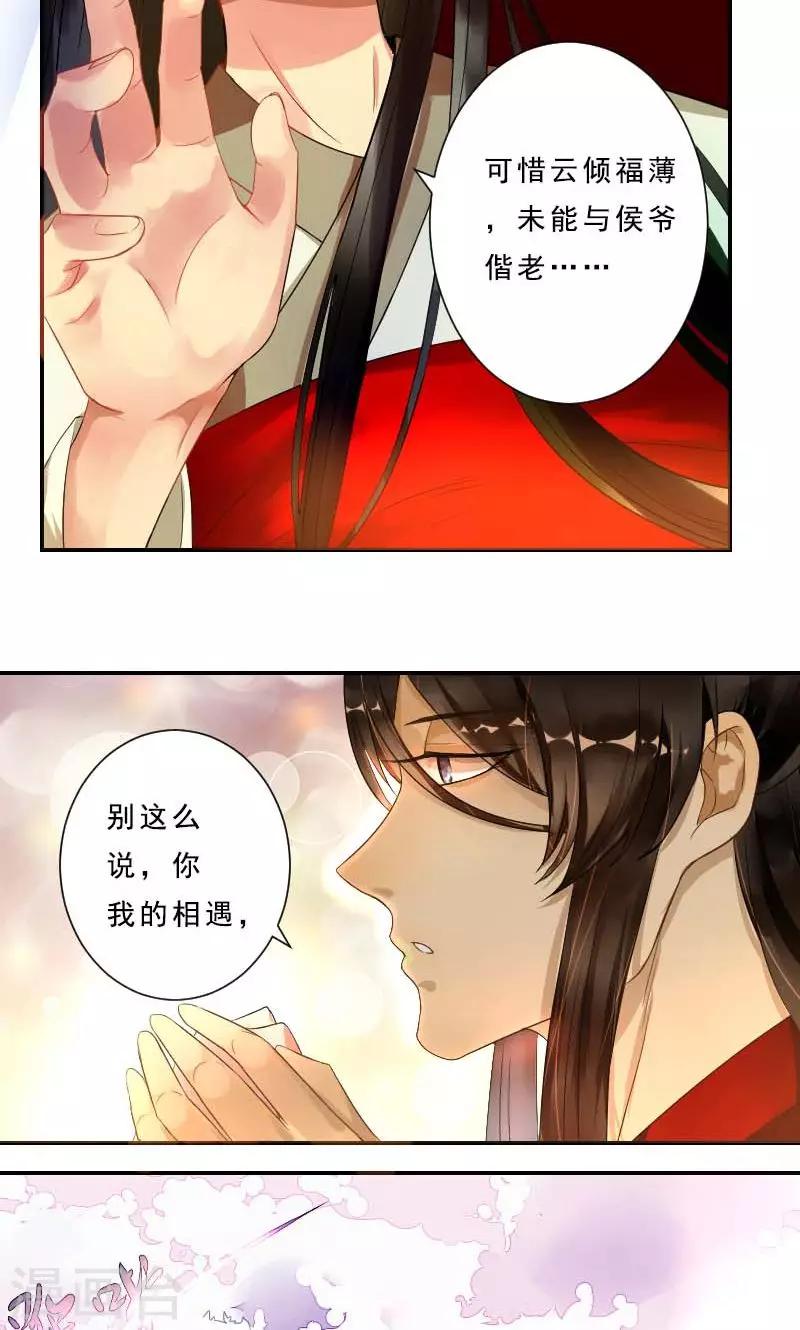 第2话 臭道士29
